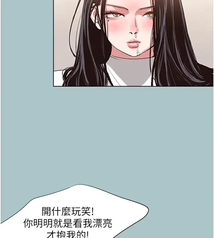 漫画《不要恋爱要打砲》第9话第114张图