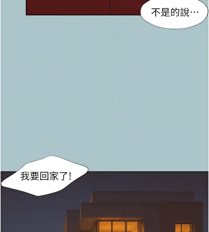 漫画《不要恋爱要打砲》第9话第116张图
