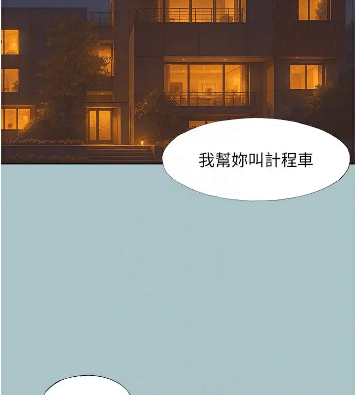 漫画《不要恋爱要打砲》第9话第117张图