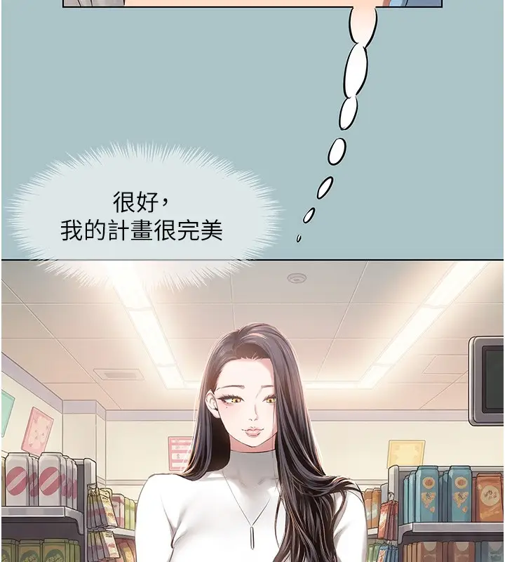 漫画《不要恋爱要打砲》第9话第12张图