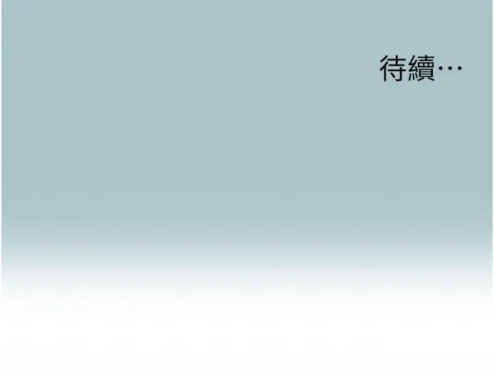 漫画《不要恋爱要打砲》第9话第122张图