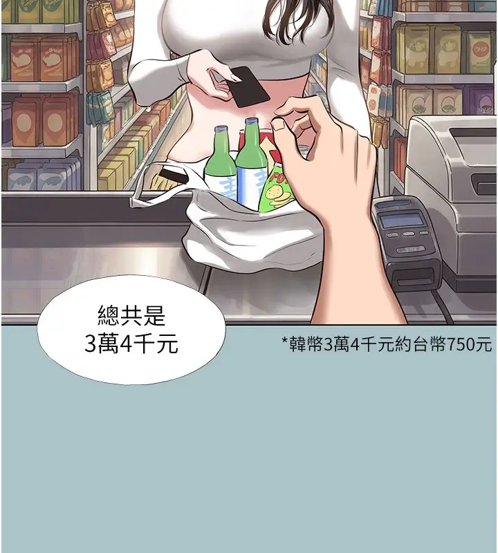 漫画《不要恋爱要打砲》第9话第13张图