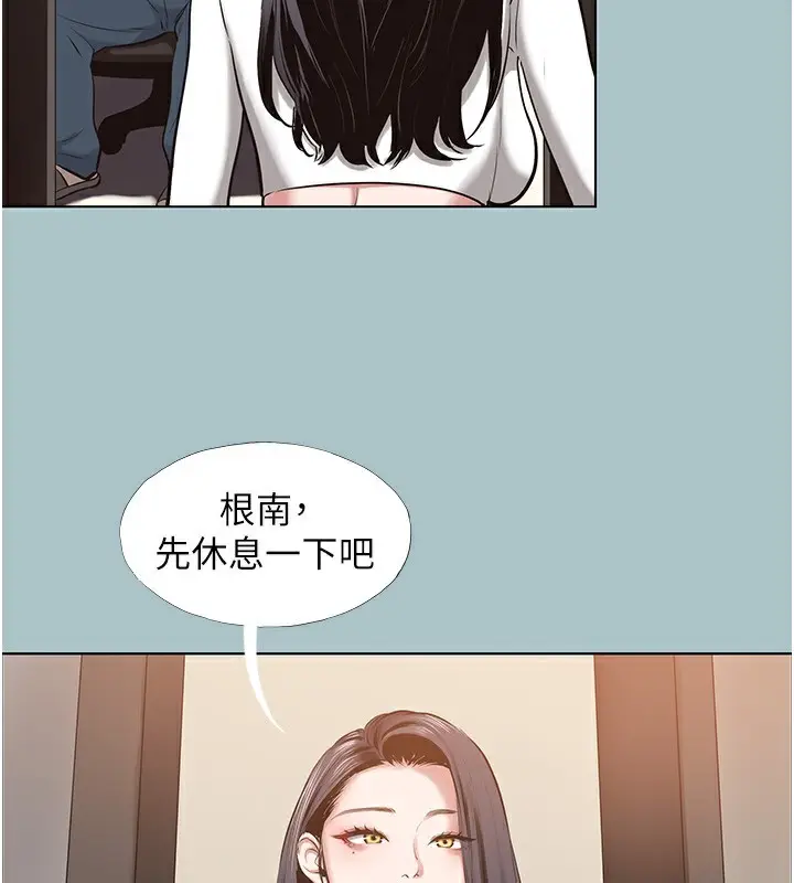 漫画《不要恋爱要打砲》第9话第15张图