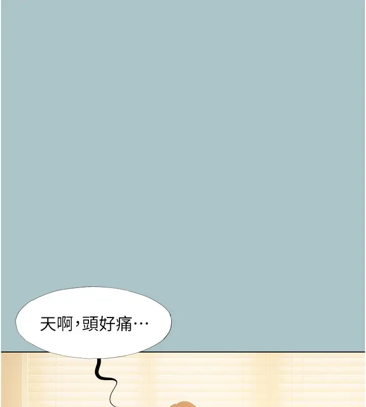 漫画《不要恋爱要打砲》第9话第24张图