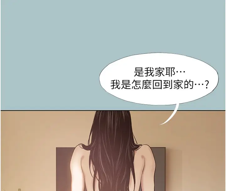 漫画《不要恋爱要打砲》第9话第26张图