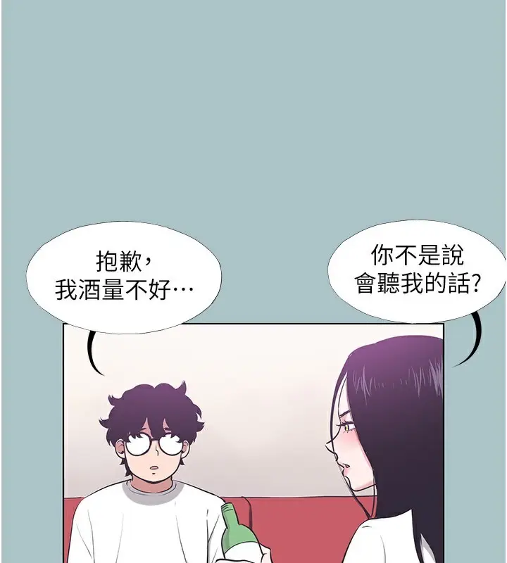漫画《不要恋爱要打砲》第9话第29张图
