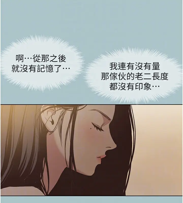 漫画《不要恋爱要打砲》第9话第32张图