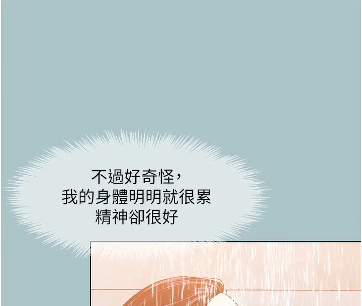 漫画《不要恋爱要打砲》第9话第39张图