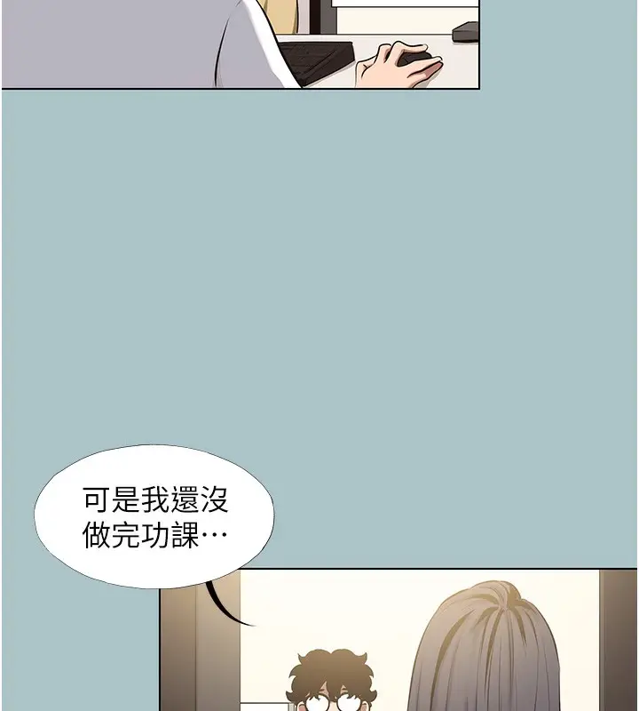 漫画《不要恋爱要打砲》第9话第4张图