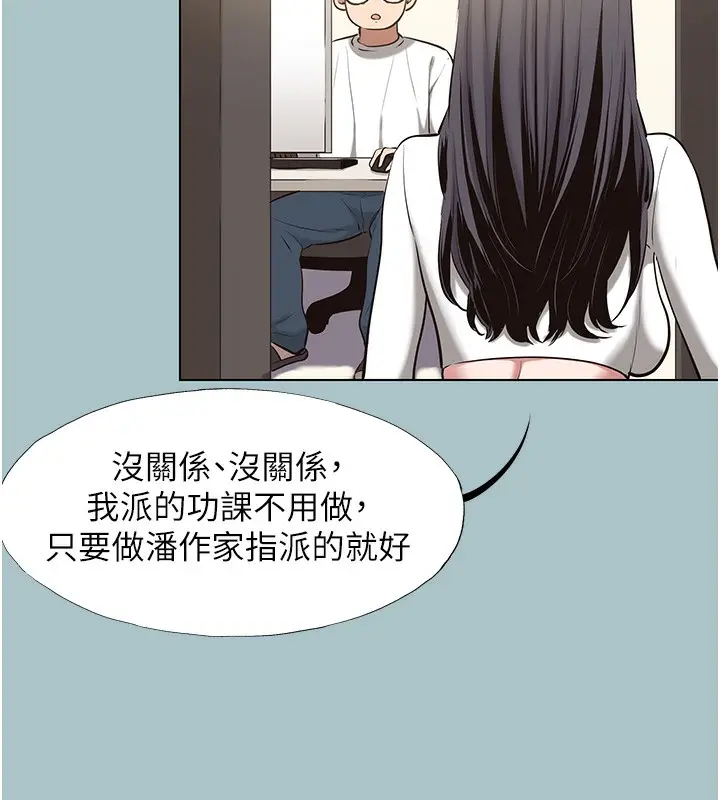 漫画《不要恋爱要打砲》第9话第5张图