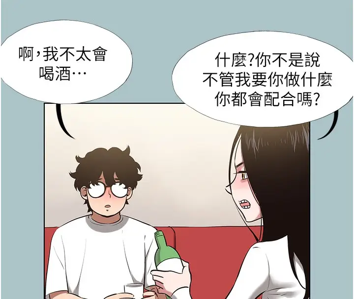 漫画《不要恋爱要打砲》第9话第6张图