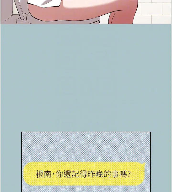 漫画《不要恋爱要打砲》第9话第72张图