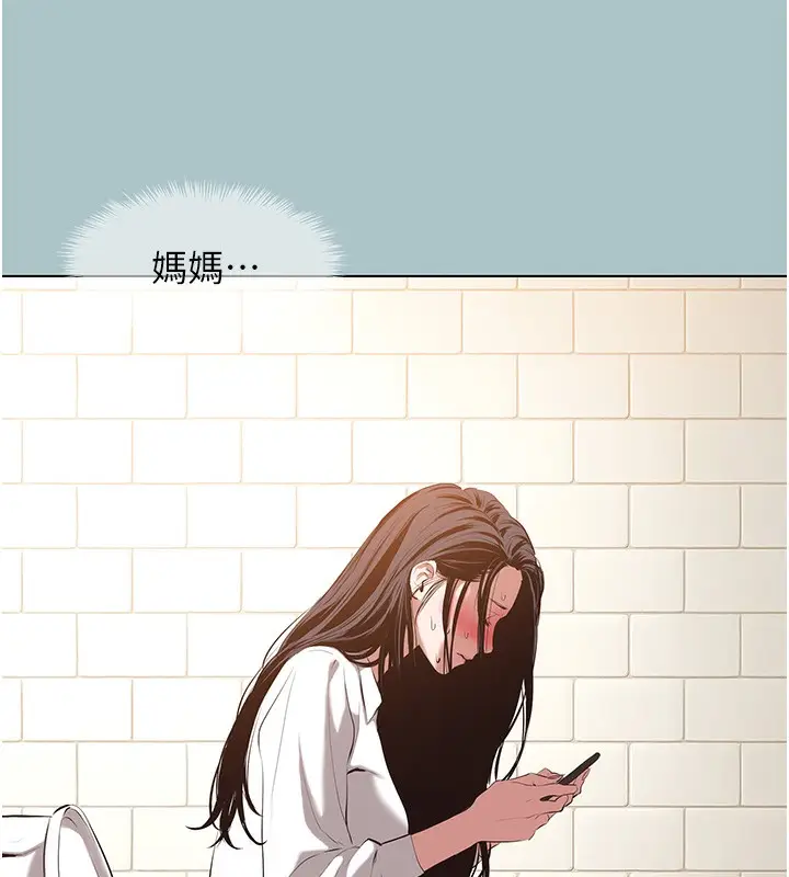 漫画《不要恋爱要打砲》第9话第85张图