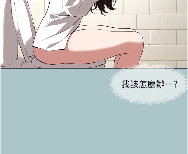 漫画《不要恋爱要打砲》第9话第86张图