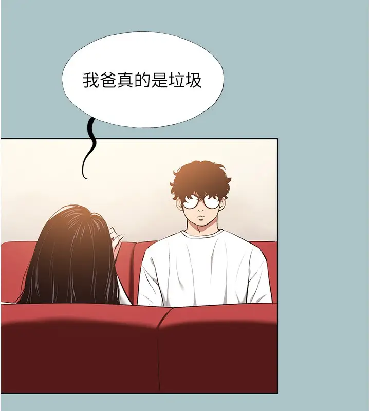 漫画《不要恋爱要打砲》第9话第96张图