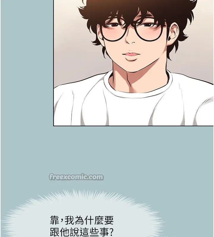 漫画《不要恋爱要打砲》第9话第98张图