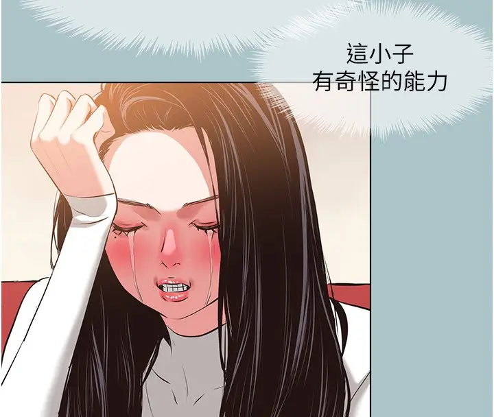 漫画《不要恋爱要打砲》第9话第99张图