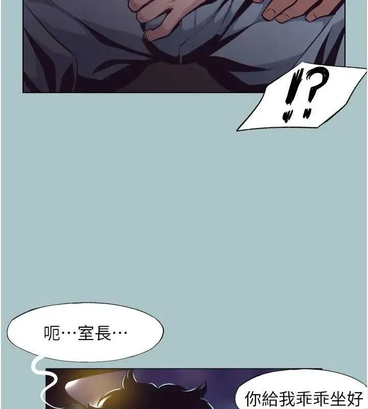 漫画《不要恋爱要打砲》第10话第16张图