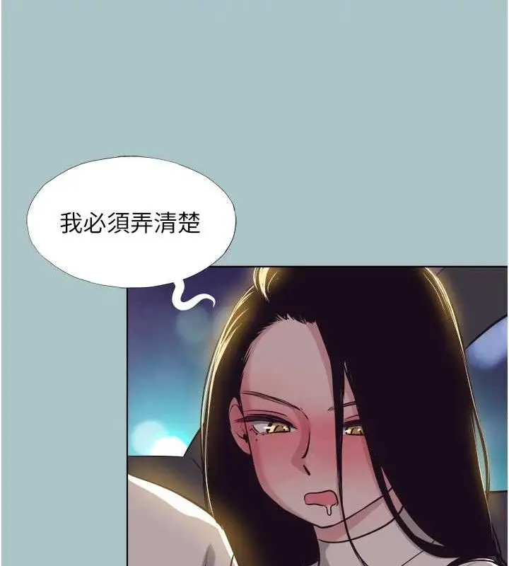 漫画《不要恋爱要打砲》第10话第18张图