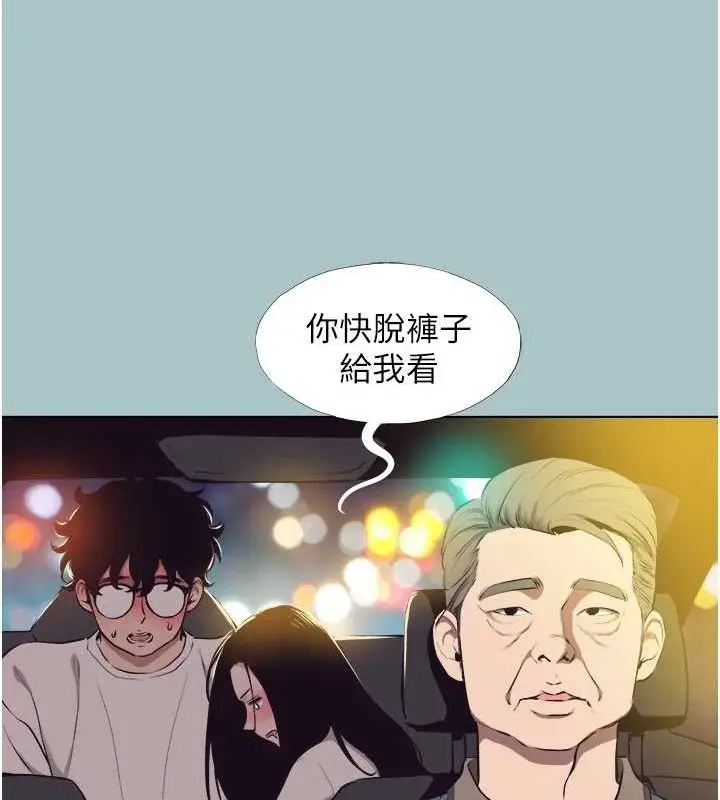 漫画《不要恋爱要打砲》第10话第22张图