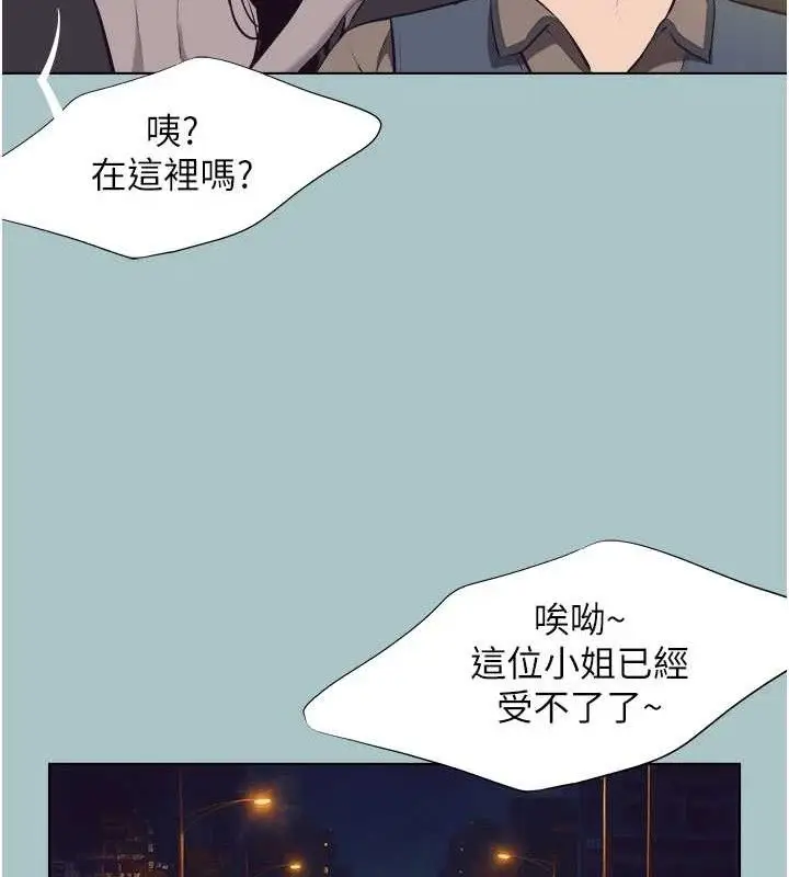 漫画《不要恋爱要打砲》第10话第23张图