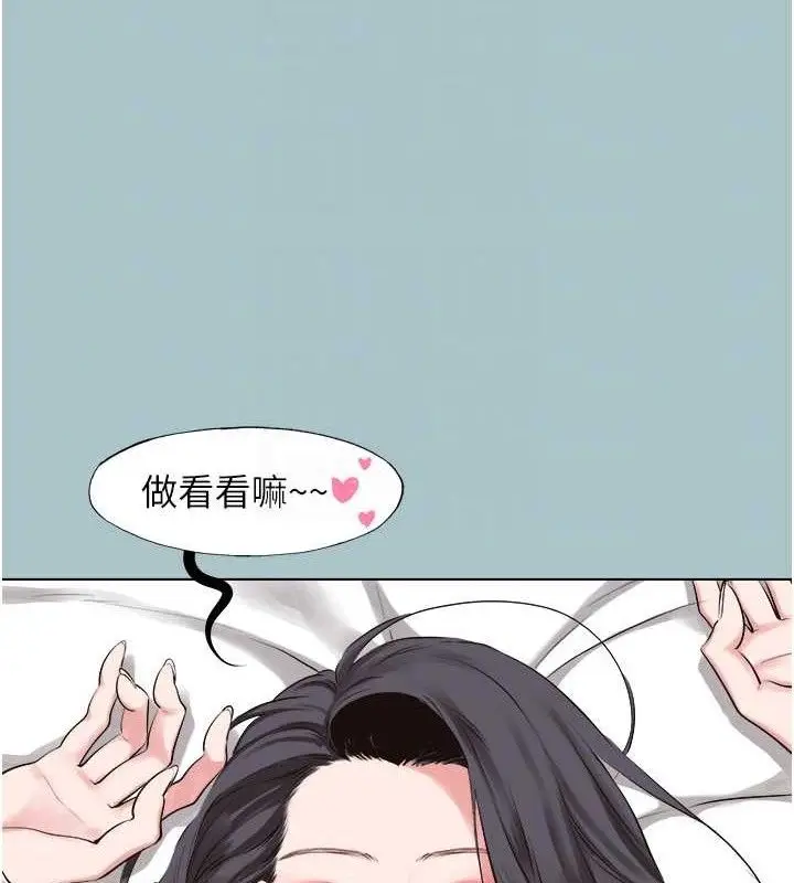 漫画《不要恋爱要打砲》第10话第57张图