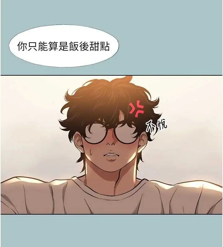漫画《不要恋爱要打砲》第10话第62张图