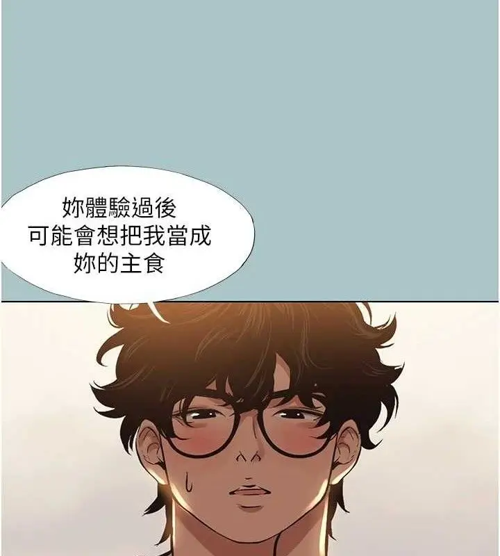 漫画《不要恋爱要打砲》第10话第63张图