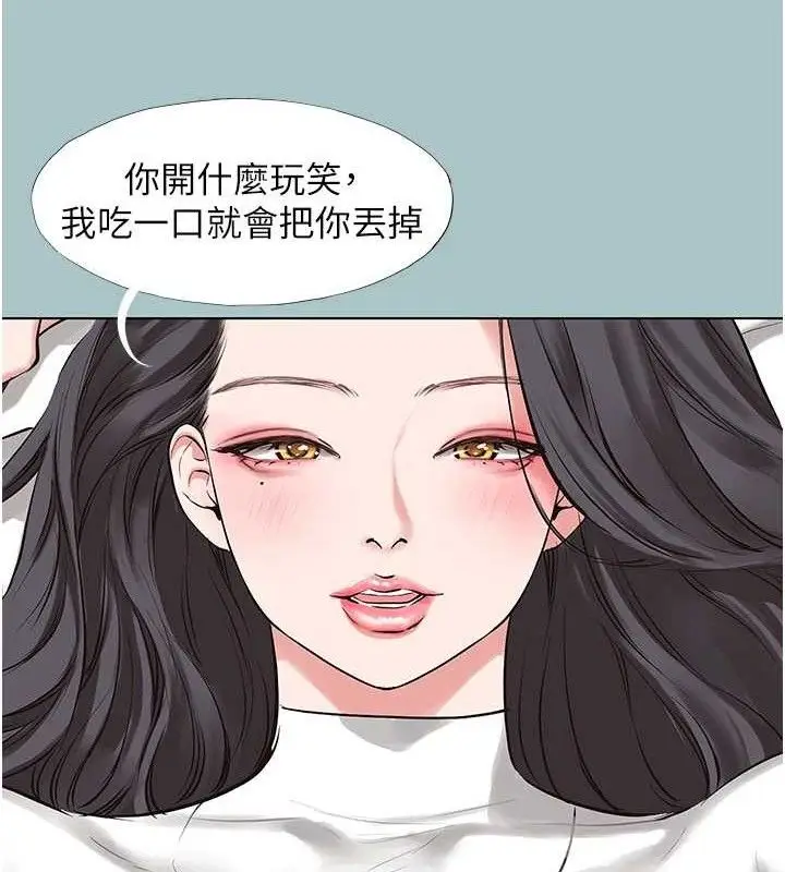 漫画《不要恋爱要打砲》第10话第65张图