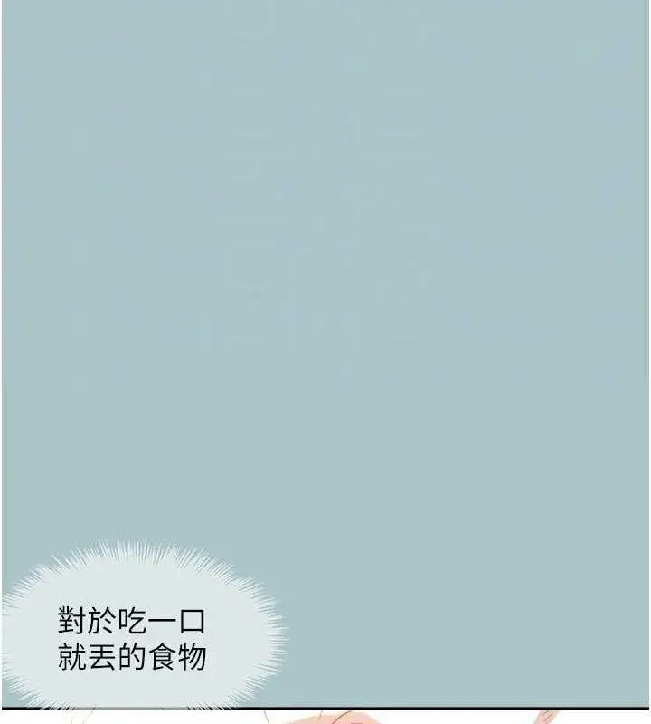 漫画《不要恋爱要打砲》第10话第78张图
