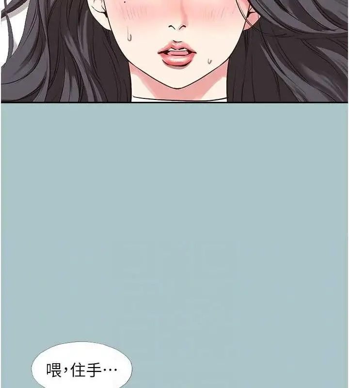 漫画《不要恋爱要打砲》第10话第94张图