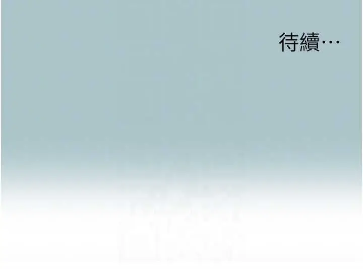 漫画《不要恋爱要打砲》第10话第99张图