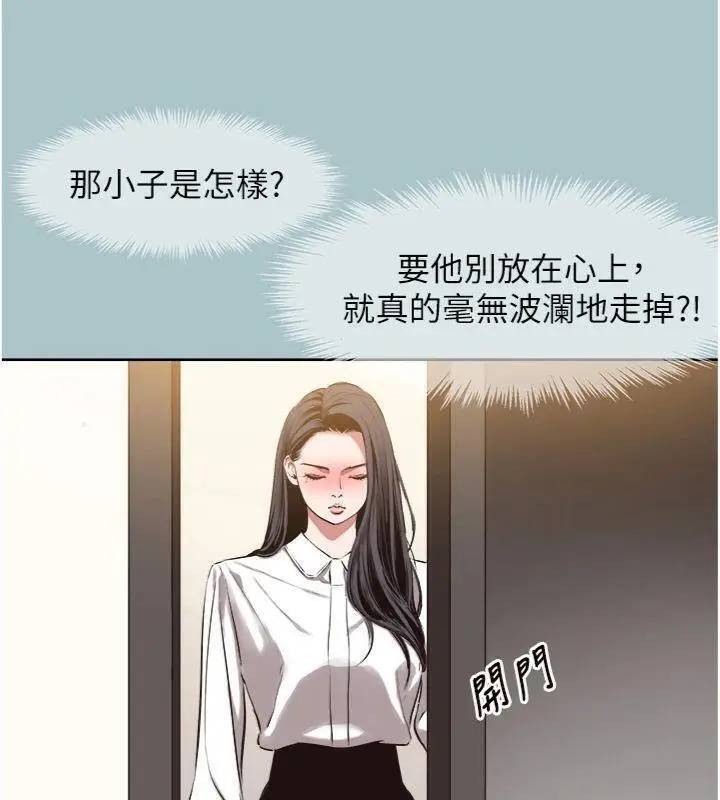 漫画《不要恋爱要打砲》第11话第106张图
