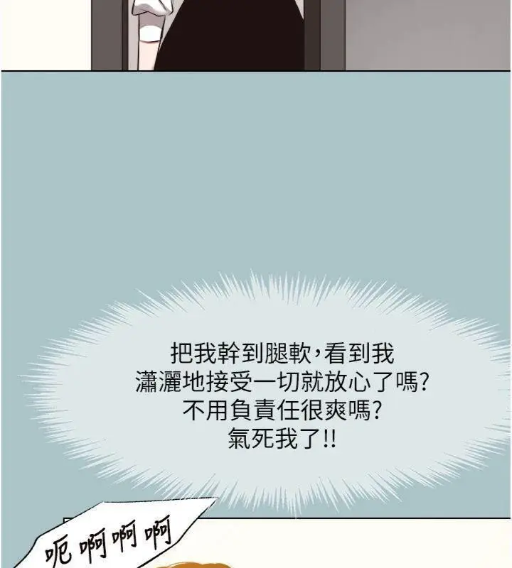 漫画《不要恋爱要打砲》第11话第107张图