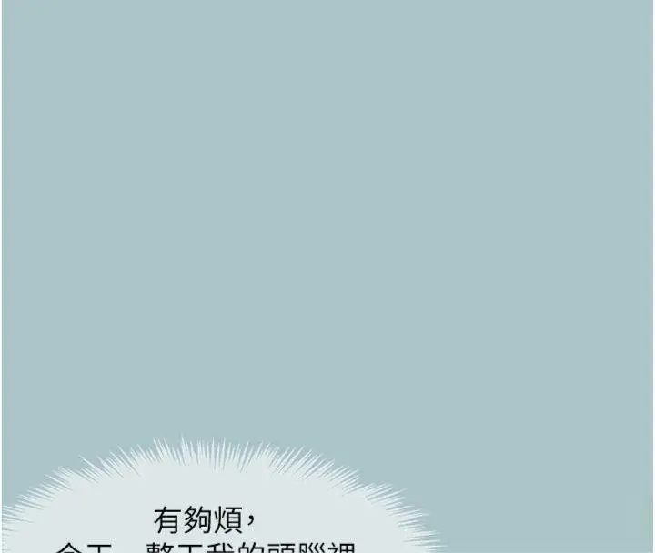 漫画《不要恋爱要打砲》第11话第109张图