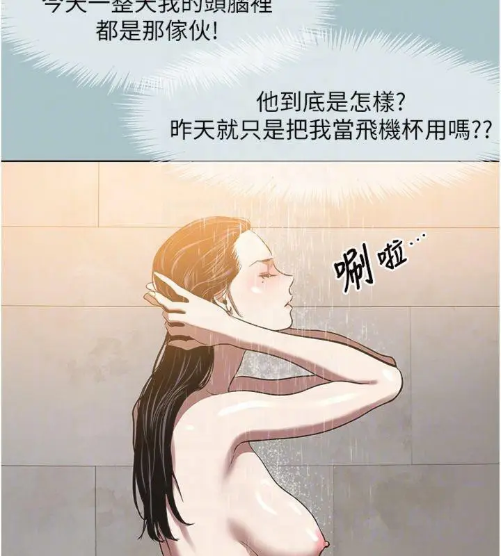 漫画《不要恋爱要打砲》第11话第110张图