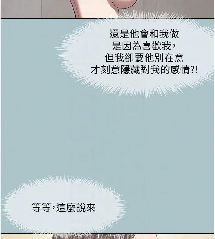 漫画《不要恋爱要打砲》第11话第111张图