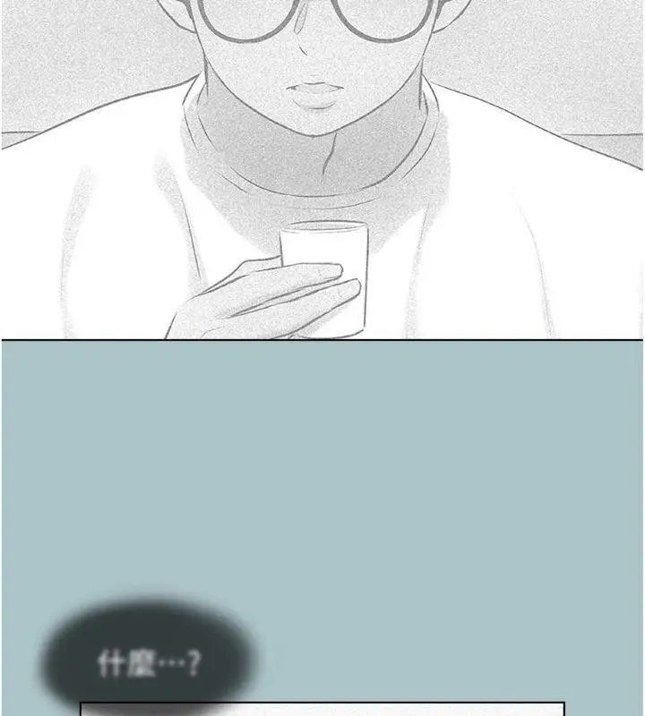 漫画《不要恋爱要打砲》第11话第116张图