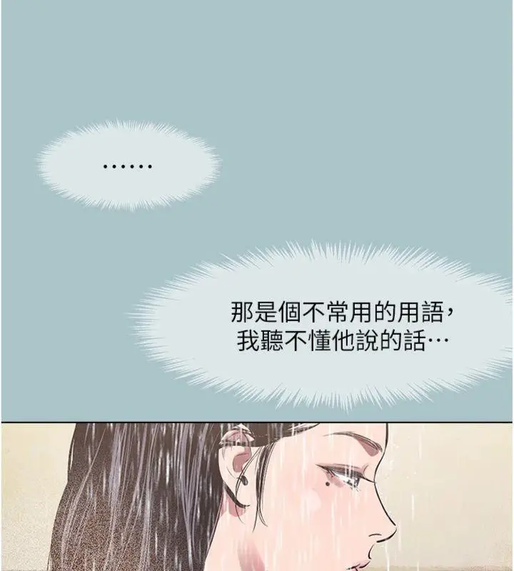 漫画《不要恋爱要打砲》第11话第118张图