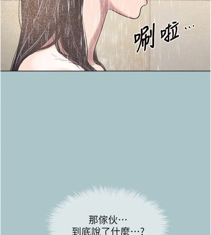 漫画《不要恋爱要打砲》第11话第119张图