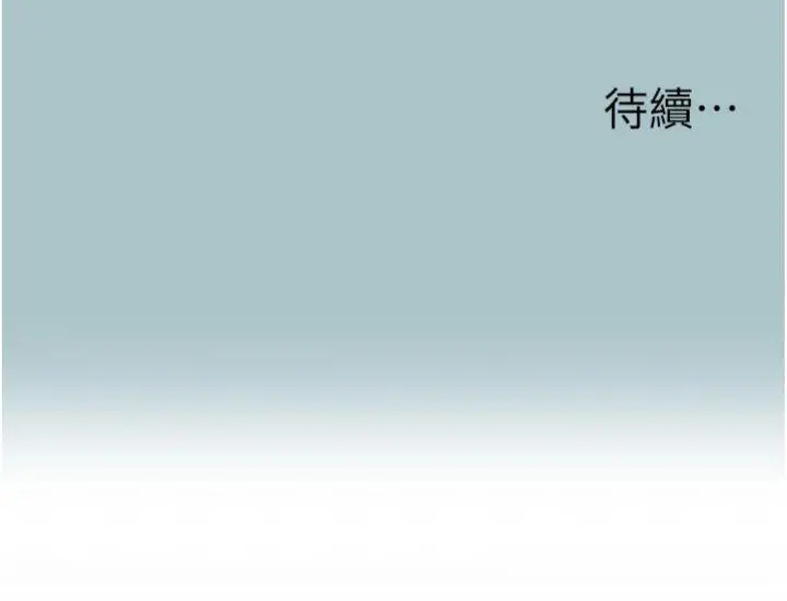 漫画《不要恋爱要打砲》第11话第122张图