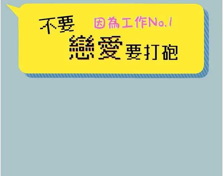 漫画《不要恋爱要打砲》第11话第2张图