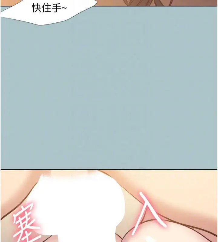 漫画《不要恋爱要打砲》第11话第20张图