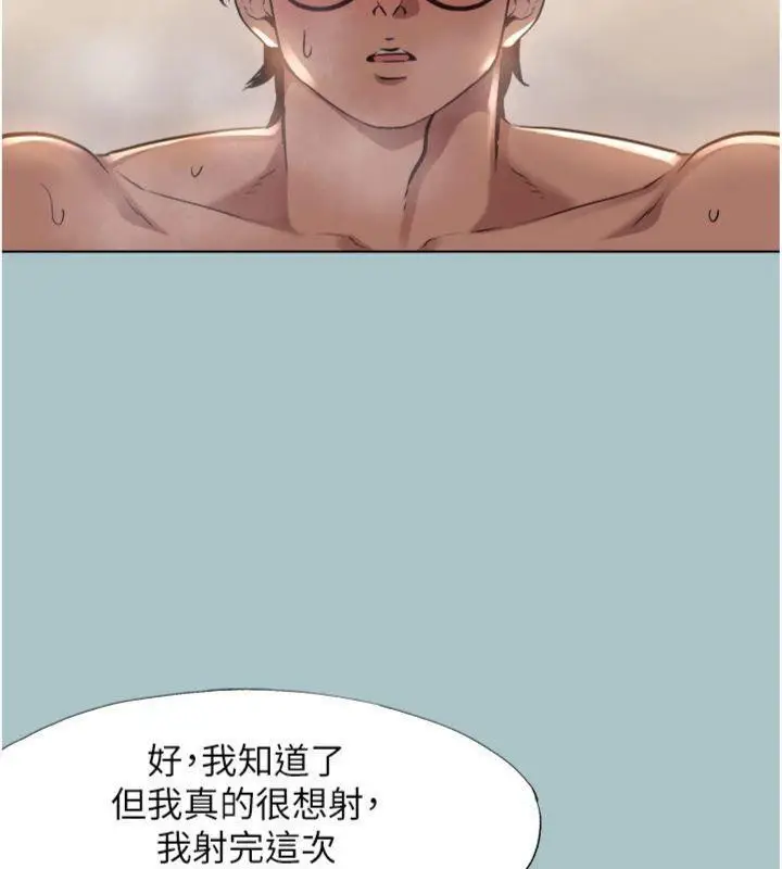 漫画《不要恋爱要打砲》第11话第40张图
