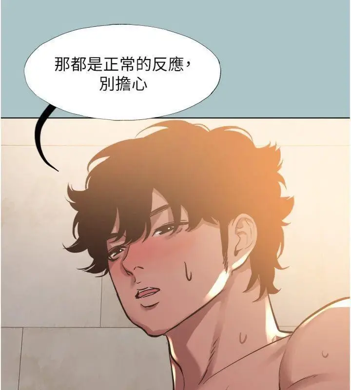 漫画《不要恋爱要打砲》第11话第66张图