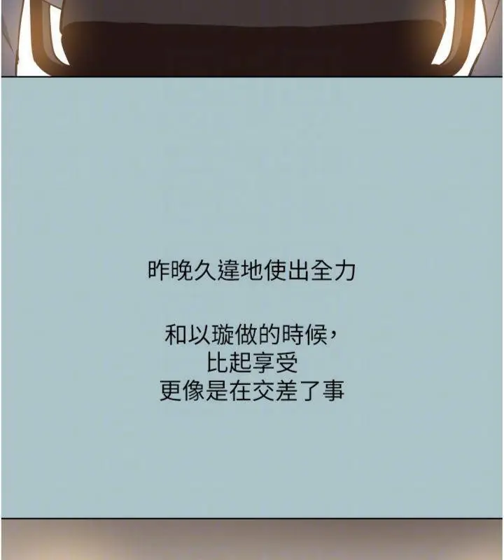漫画《不要恋爱要打砲》第11话第72张图