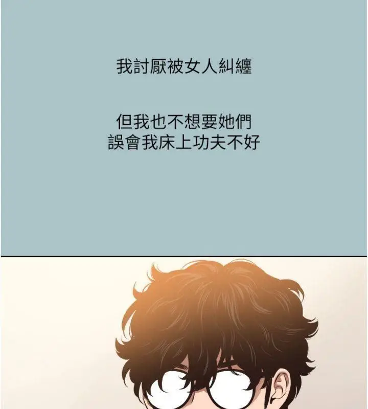 漫画《不要恋爱要打砲》第11话第74张图