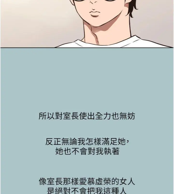 漫画《不要恋爱要打砲》第11话第75张图