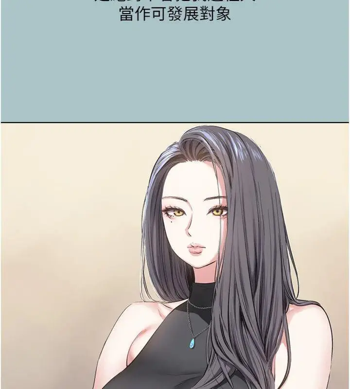 漫画《不要恋爱要打砲》第11话第76张图