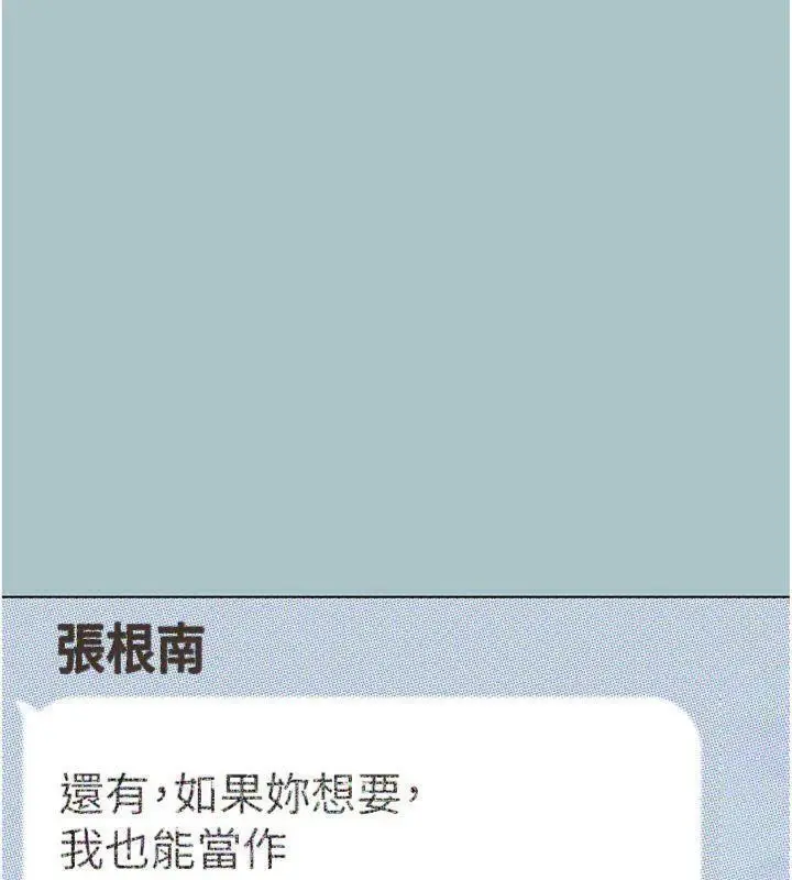 漫画《不要恋爱要打砲》第11话第80张图